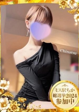 ちなつの画像