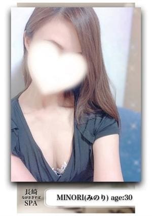 みのりの画像