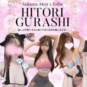 ヒトリグラシの画像