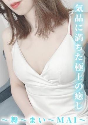 舞 まいの画像