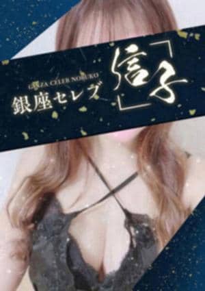 涼華 みわの画像