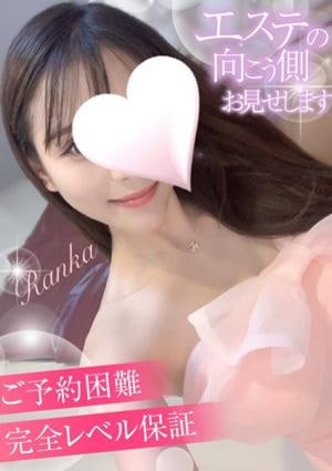 らんかの画像