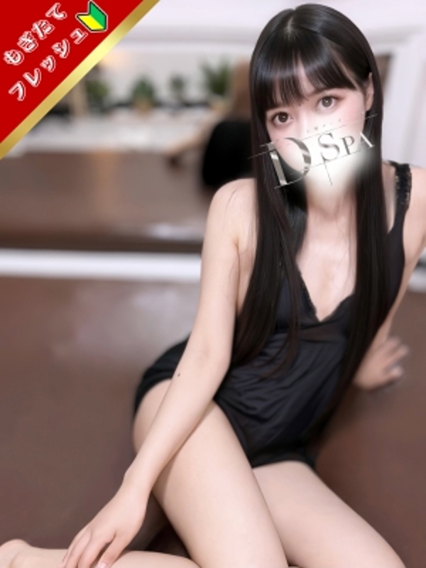 有馬みなの画像