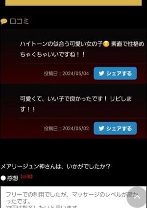 ユーザー口コミの画像