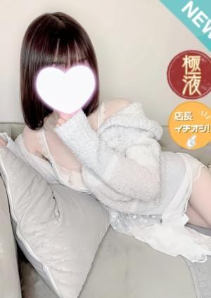 夜明 おとの画像
