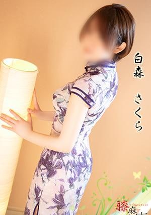 白森 さくらの画像