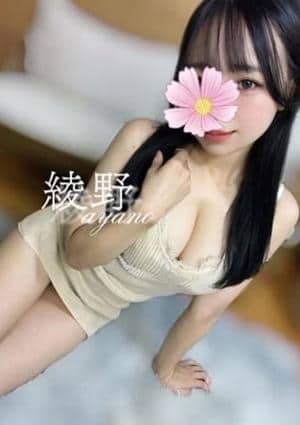 綾野の画像