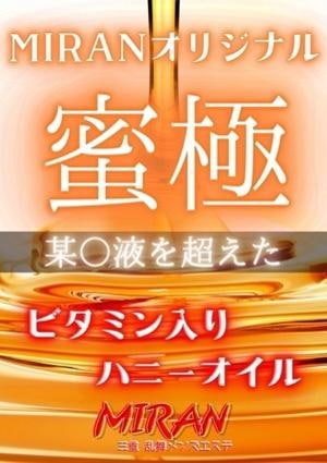 蜜極の画像