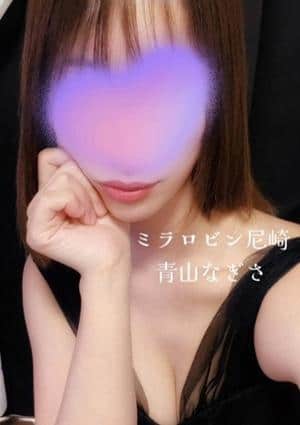 青山 なぎさの画像