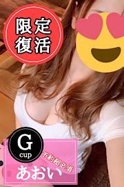 あおいの画像