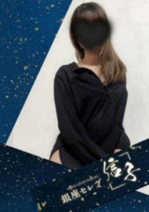 凪野 かなの画像