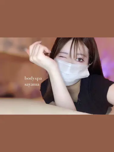 佐山 -Sayama-の画像