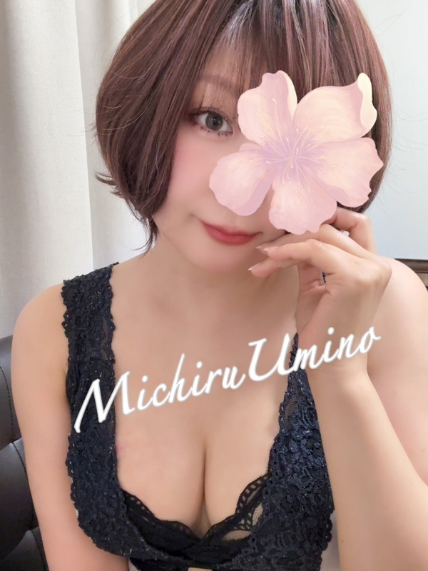 海野みちるの画像