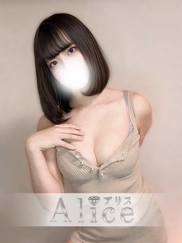 星街みやび | Alice(アリス)