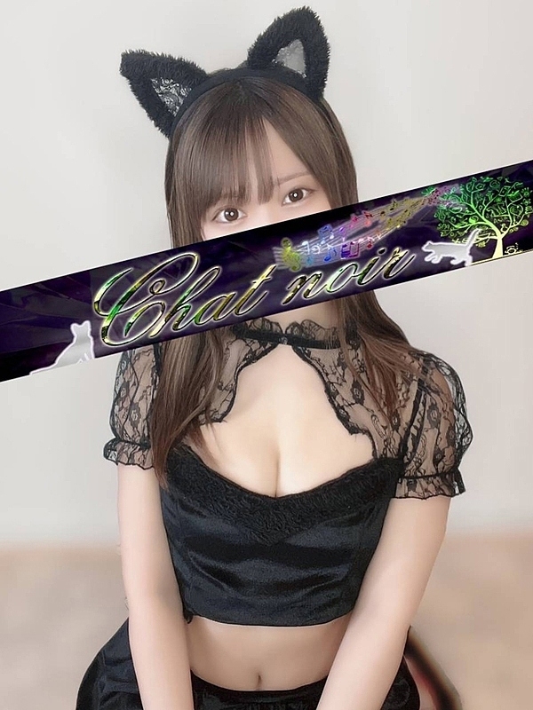 星ゆめな | Chat noir(シャノワール) 新宿