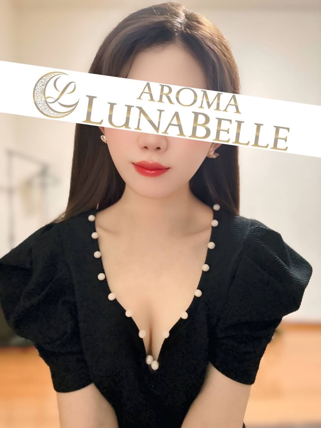 愛瀬みずき | Aroma Lunabelle(アロマルナベル)麻布十番店