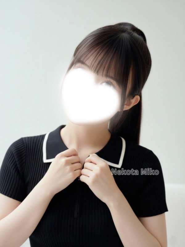 猫田　みこの画像