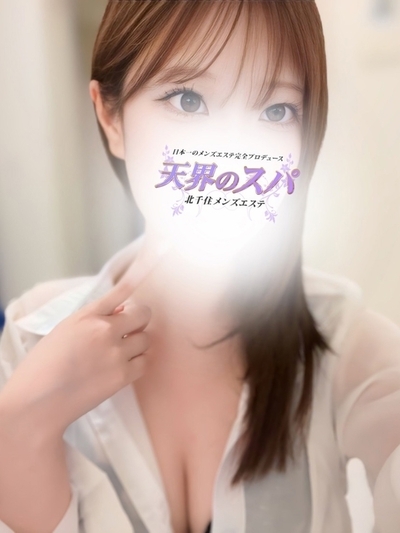 ゆい | 天界のスパ 北千住