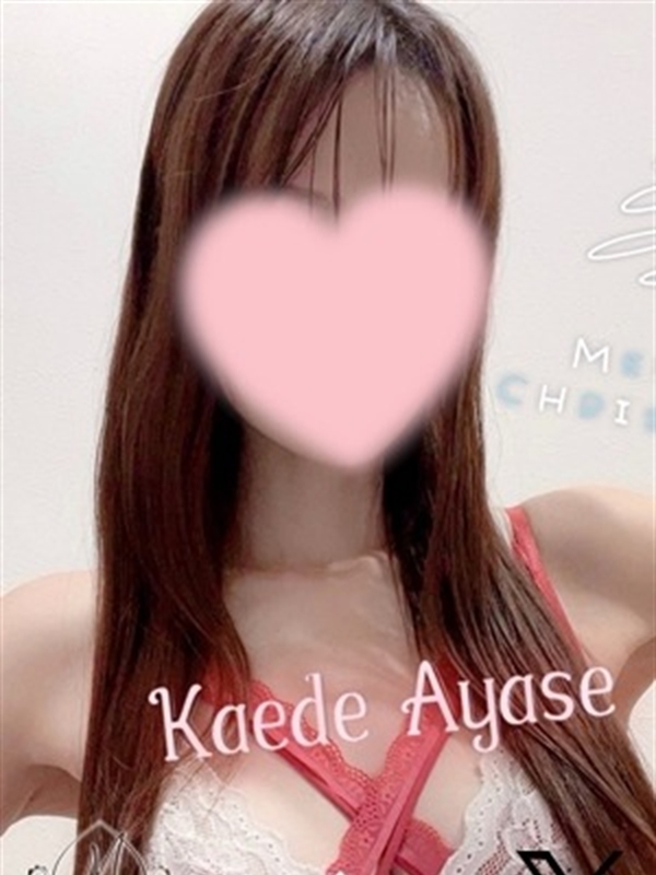 綾瀬 かえでの画像