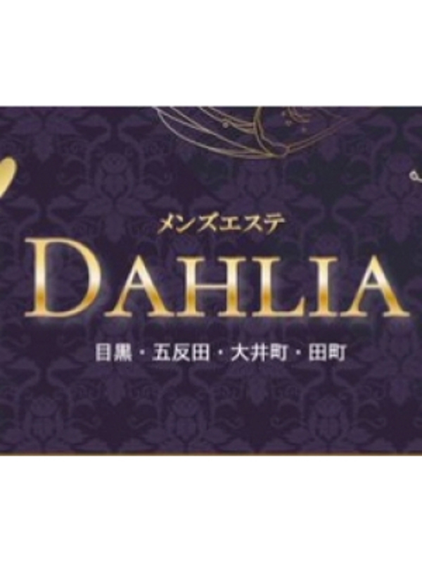 ダリア🌹🌹🌹の画像