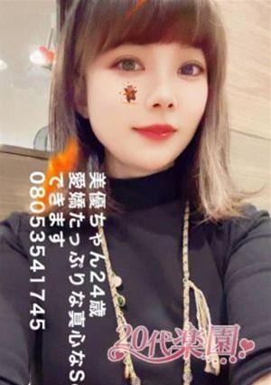 美優の画像