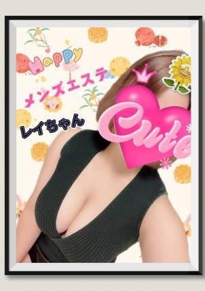 新人:レイちゃんの画像