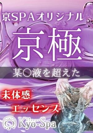 京極の画像