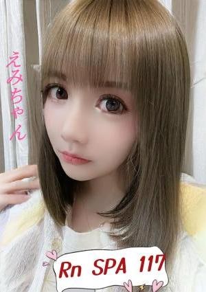 えみちゃんの画像