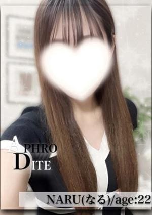 なるの画像