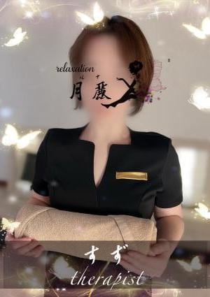 すずの画像