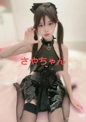 さやちゃんの画像