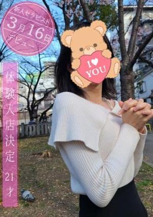 花鈴の画像