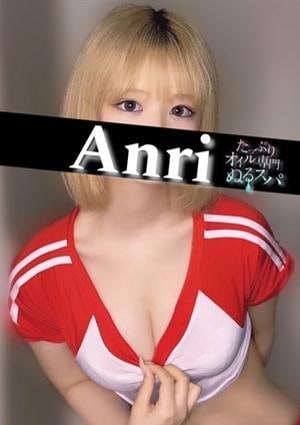 あんりの画像