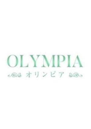 オリンピア【見つけた方はラッキー♪】の画像