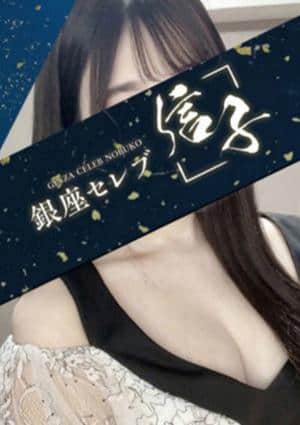 唯凪  ちほの画像