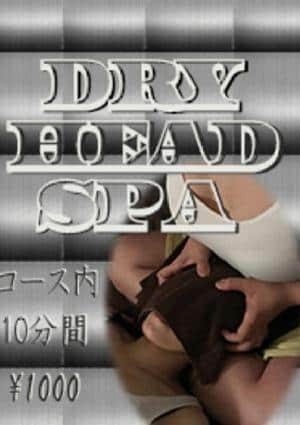 DHSの画像
