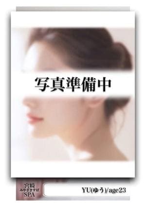 ゆうの画像