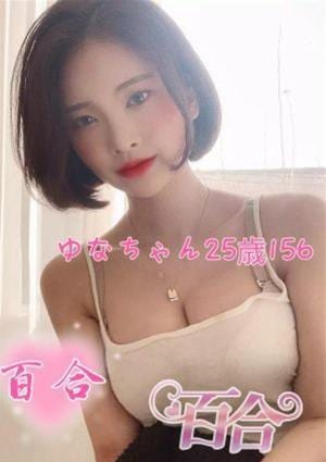 ゆなの画像
