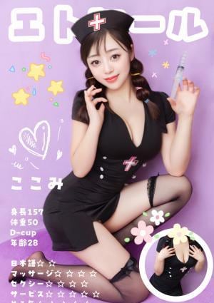 ここみちゃんの画像