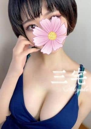 三宅★Gカップの画像