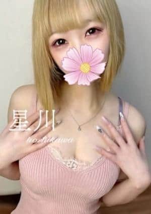 星川★新人割★の画像