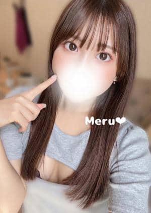 めるの画像