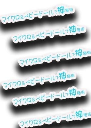 マイクロの画像