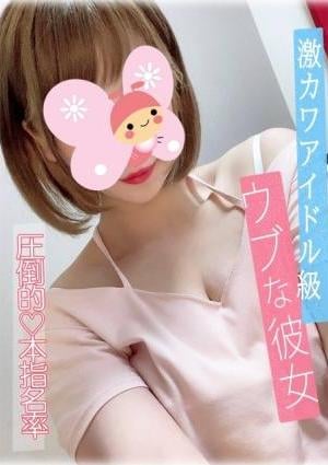 萌歌の画像