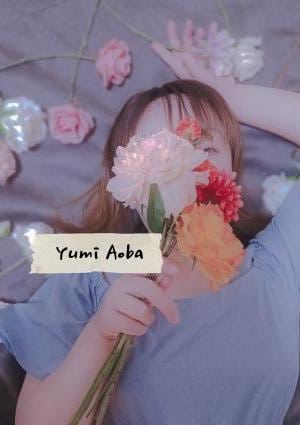 青葉ゆみの画像
