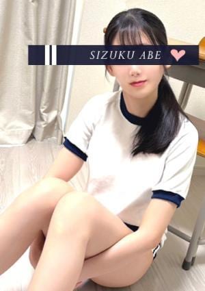 阿部 雫の画像