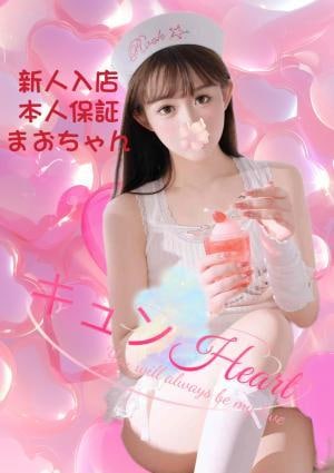 まおちゃんの画像
