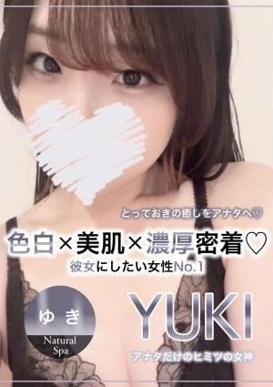 ゆきの画像