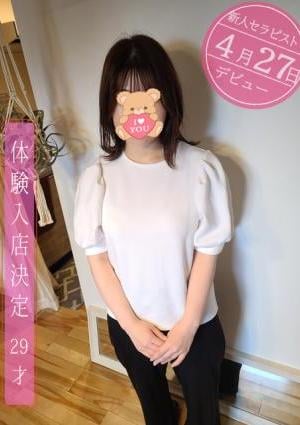 華央の画像