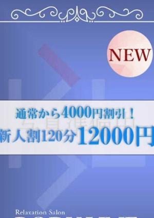 七瀬の画像